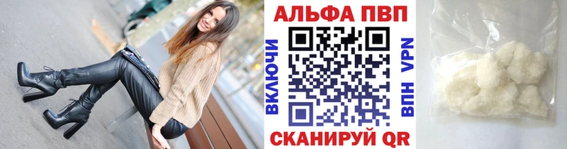 Alpha PVP VHQ  Купить где  Хабаровск 