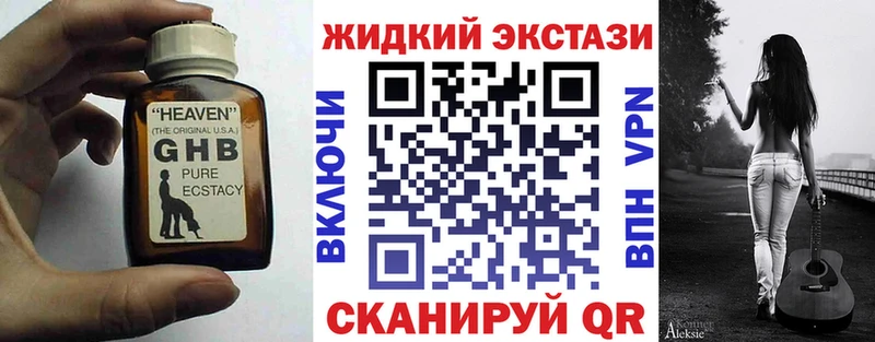 Купить где  Хабаровск  БУТИРАТ оксибутират 