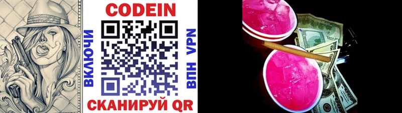 Codein Purple Drank  Купить  Хабаровск 