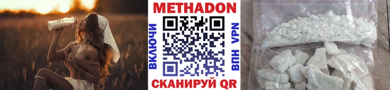 МЕТАДОН белоснежный  Купить  Хабаровск 